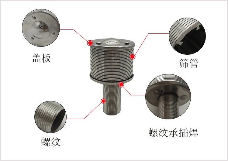 水處理用不銹鋼排水帽結構圖